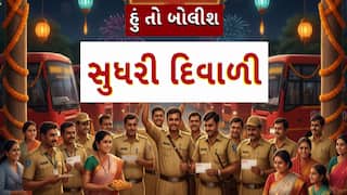 Hun To Bolish : હું તો બોલીશ : સુધરી દિવાળી