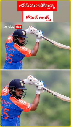 ఆసీస్ ను వణికిస్తున్న  రోహిత్ రికార్డ్స్