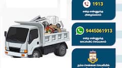 சென்னை மாநகராட்சி அதிரடி அறிவிப்பு! இனி குப்பைகள் தொல்லை இல்லை! இலவச சேவை இதோ!