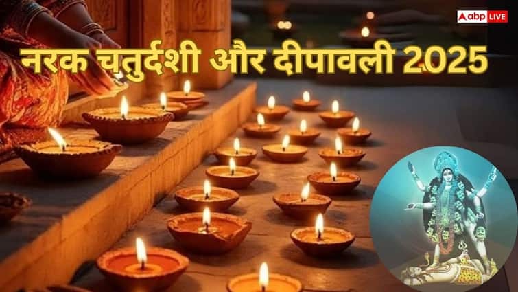Naraka Chaturdashi and Diwali 2025: जानें नरक चतुर्दशी और दिवाली पर महालक्ष्मी की पूजा विधि, तिथि, और शुभ मुहूर्त