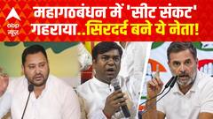 सीटों के बंटवारे को लेकर महागठबंधन में सस्पेंस बरकरार