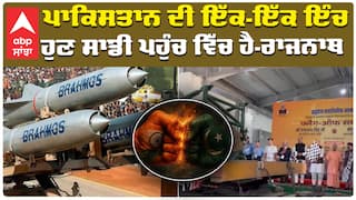 ਬ੍ਰਹਮੋਸ ਮਿਜ਼ਾਈਲਾਂ ਦੀ ਪਹਿਲੀ ਖੇਪ ਰਵਾਨਾ, ਰੱਖਿਆ ਮੰਤਰੀ ਰਾਜਨਾਥ ਸਿੰਘ ਨੇ ਦਿਖਾਈ ਹਰੀ ਝੰਡੀ