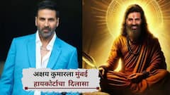 अक्षय कुमारला दिलासा! महर्षी वाल्मिकींच्या वेशातल्या डीपफेक व्हिडीओवर मुंबई हायकोर्टाचा महत्वाचा  निर्देश