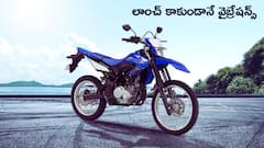 బెంగళూరులో దర్శనమిచ్చిన Yamaha WR155R - ఇదెప్పుడు లాంచ్‌ అయిందబ్బా?