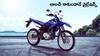 సోషల్ మీడియాలో Yamaha WR155R వైబ్రేషన్స్ - లాంచ్ కూడా కాలేదు, బెంగళూరు రోడ్లపై దర్శనం!