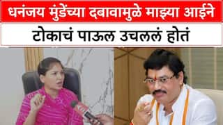 मोठी बातमी : माझ्या बहिणीसोबत गैरकृत्य केलं, करुणा मुंडेंचा धनंजय मुंडेंवर खळबळजनक आरोप