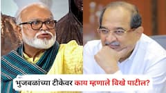 छगन भुजबळ म्हणाले, 'विखार पसरवणाऱ्या विखेंना सोडणार नाही'; राधाकृष्ण विखेंची पहिली प्रतिक्रिया, म्हणाले...