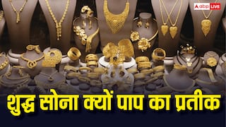 Original Gold: खरे सोने में भी है कई अशुद्धियां, धनतेरस पर खरीदने से पहले जान लें सोने का रहस्य