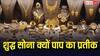 Original Gold: खरे सोने में भी है कई अशुद्धियां, धनतेरस पर खरीदने से पहले जान लें सोने का रहस्य