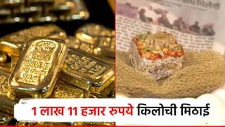 ...म्हणून तर सोन्याचे भाव गगनाला भिडलेत, आता खाता येईल; जयपूर मिठाईवरुन नेटीझन्स सुस्साट