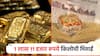 ...म्हणून तर सोन्याचे भाव गगनाला भिडलेत, आता खाता येईल; जयपूर मिठाईवरुन नेटीझन्स सुस्साट