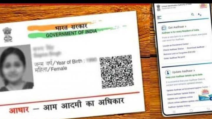 डेट ऑफ बर्थ में सुधार के लिए UIDAI ने भी सख्त नियम बनाए हैं. अगर एक बार डेट ऑफ बर्थ अपडेट हो चुकी है. तो दोबारा बदलाव नहीं होगा. गलत डेट ऑफ बर्थ के चलते कई बार सरकारी योजनाओं या पेंशन के लिए आवेदन रिजेक्ट हो जाते हैं.