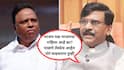 Sanjay Raut on Ashish Shelar: भाजपमध्ये 90 टक्के काँग्रेस, राष्ट्रवादीमधील नेते, स्वत:ची पोरं जन्माला घाला, तुमचं अस्तित्व आहे का? संजय राऊतांचा आशिष शेलारांवर 'शेलक्या' शब्दात प्रहार