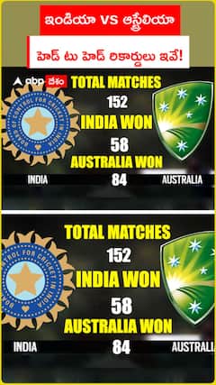 ఇండియా vs ఆస్ట్రేలియా  హెడ్ టు హెడ్ రికార్డులు ఇవే!