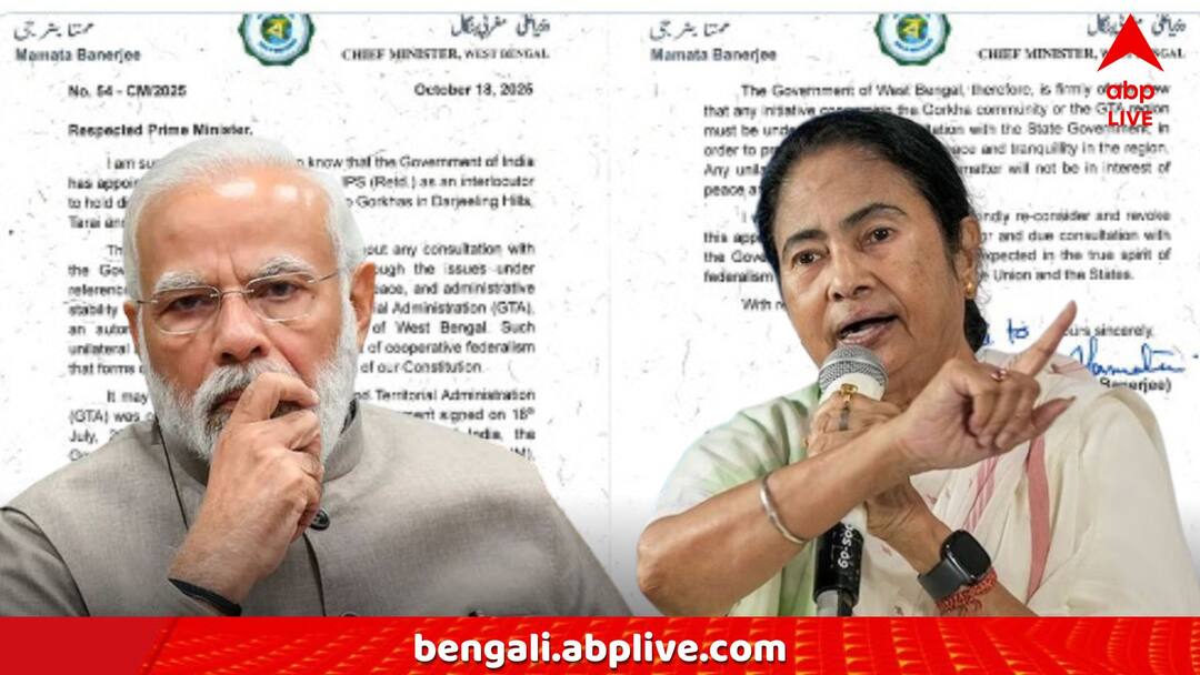 Mamata Banerjee: প্রধানমন্ত্রীকে কড়া চিঠি মুখ্যমন্ত্রীর! 'কী কারণে এক তরফা সিদ্ধান্ত?' পাহাড়ে কেন্দ্রের মধ্যস্থতাকারী নিয়ে বিতর্ক Mamata Banerjee writes letter to PM Narendra Modi on north Bengal mediator posted issue TMC BJP Mamata Banerjee: প্রধানমন্ত্রীকে কড়া চিঠি মুখ্যমন্ত্রীর! 'কী কারণে এক তরফা সিদ্ধান্ত?' পাহাড়ে কেন্দ্রের মধ্যস্থতাকারী নিয়ে বিতর্ক
