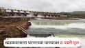 Pune News: पुण्यात खडकवासला धरणाच्या पाण्यावर उभारला जातोय 8 पदरी पूल; कोणत्या गावांना फायदा होणार? A टू Z माहिती