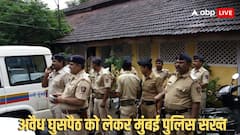बांग्लादेशी घुसपैठियों के खिलाफ एक्शन तेज, मुंबई पुलिस ने 10 को पकड़ा; वापस भेजे जाएंगे ढाका