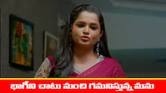 ‘నిండు నూరేళ్ల సావాసం’ సీరియల్‌: భాగీని చాటు నుంచి ఫాలో అయిన మనోహరి – నిజం తెలుసుకుని హ్యాపీగా ఫీలయిన మను