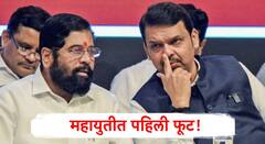 महायुतीत मिठाचा खडा; जळगावमध्ये शिवसेनेच्या किशोर पाटील पाठोपाठ भाजपचाही स्वबळाचा नारा, राज्यातला पहिलाच निर्णय