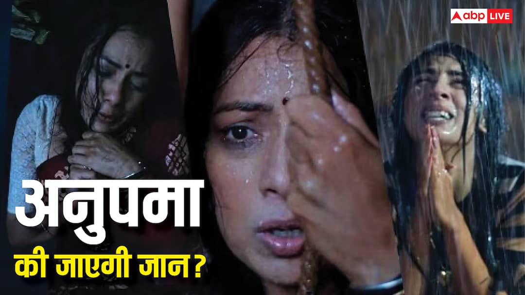 Anupama Spoiler: राही को बचाने के चक्कर में अनुपमा की जाएगी जान? आखिरी वक्त में अनुज को करेगी याद
