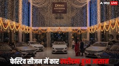 फेस्टिव सीजन में इन कारों पर मिल रहा है 5 लाख रुपये तक का डिस्काउंट, देखिए पूरी लिस्ट