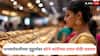 Gold Silver Price: धनत्रयोदशीच्या मुहूर्तावर सोने-चांदीच्या दरात मोठी घसरण, आजचा भाव काय?