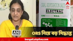 চিকিৎসকের ৮ বছরের লড়াই সার্থক! 'অনেক বাচ্চা বেঁচে গেল', ORS নিয়ে বড় সিদ্ধান্ত সরকারের!