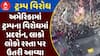 Trump Protest : અમેરિકામાં ટ્રમ્પના વિરોધમાં પ્રદર્શન, લાકો લોકો રસ્તા પર ઉતરી આવ્યા