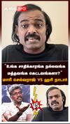 “உங்க சாதிக்காரங்க நல்லவங்கமத்தவங்க கெட்டவங்களா?” : Harinadar Video slams Mari Selvaraj