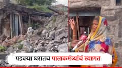 पडक्या घरातच पूरग्रस्त लाडक्या बहिणीनं केलं पालकमंत्र्याचं स्वागत; जयकुमार गोरे म्हणाले घर बांधून देतो