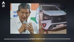 ਉੱਤਰਾਖੰਡ ਦੇ ਸਾਬਕਾ CM ਦੀ ਕਾਰ ਦਾ ਹੋਇਆ ਐਕਸੀਡੈਂਟ, ਦਿੱਲੀ-ਦੇਹਰਾਦੂਨ ਹਾਈਵੇਅ 'ਤੇ ਵਾਪਰਿਆ ਹਾਦਸਾ