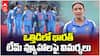 Women's ODI World Cup 2025 | India vs England | ఒత్తిడిలో టీమ్ ఇండియా