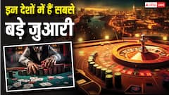 इस देश में खेला जाता है सबसे ज्यादा जुआ, दिवाली पर पत्ते खेलने से पहले जान लें जवाब