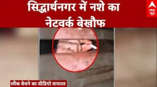 सिद्धार्थनगर में नशे का नेटवर्क बेखौफ, वीडियो वायरल | ABP NEWS