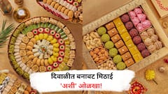 Diwali Sweets : दिवाळीत बनावट मिठाई 'अशी' ओळखा! फसवणूक होण्यापूर्वीच सोपे उपाय वाचा..