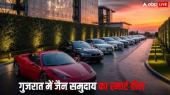 गुजरात में जैन कम्युनिटी ने किया कमाल! एक साथ 186 लग्जरी कारें खरीदकर बचाए करोड़ों रुपये