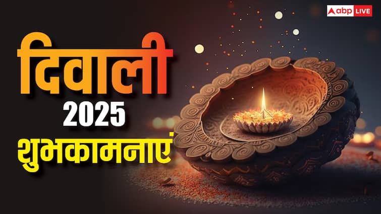 Happy Diwali 2025: सिर्फ हैप्पी दिवाली नहीं, इस बार यूनिक तरीके से दें दिवाली की शुभकामना, यहां देखें खूबसूरत संदेश