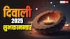 Happy Diwali 2025 Wishes in Hindi: दीपावली की खूबसूरत हार्दिक शुभकामनाएं संदेश
