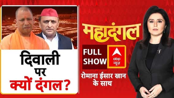 Diwali पर बोले Akhilesh, नया क्लेश? Romana Isar Khan | Diwali 2025 | Akhilesh Yadav |Mahadangal