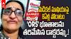 Dr Sivaranjani Battle Againt Fake ORS Drinks | పోరాటాన్ని గెలిచి కన్నీళ్లు పెట్టుకున్న హైదరాబాదీ డాక్టర్ | ABP Desam