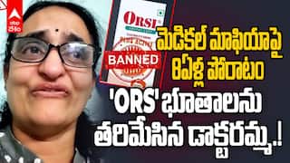 Dr Sivaranjani Battle Againt Fake ORS Drinks | పోరాటాన్ని గెలిచి కన్నీళ్లు పెట్టుకున్న హైదరాబాదీ డాక్టర్ | ABP Desam