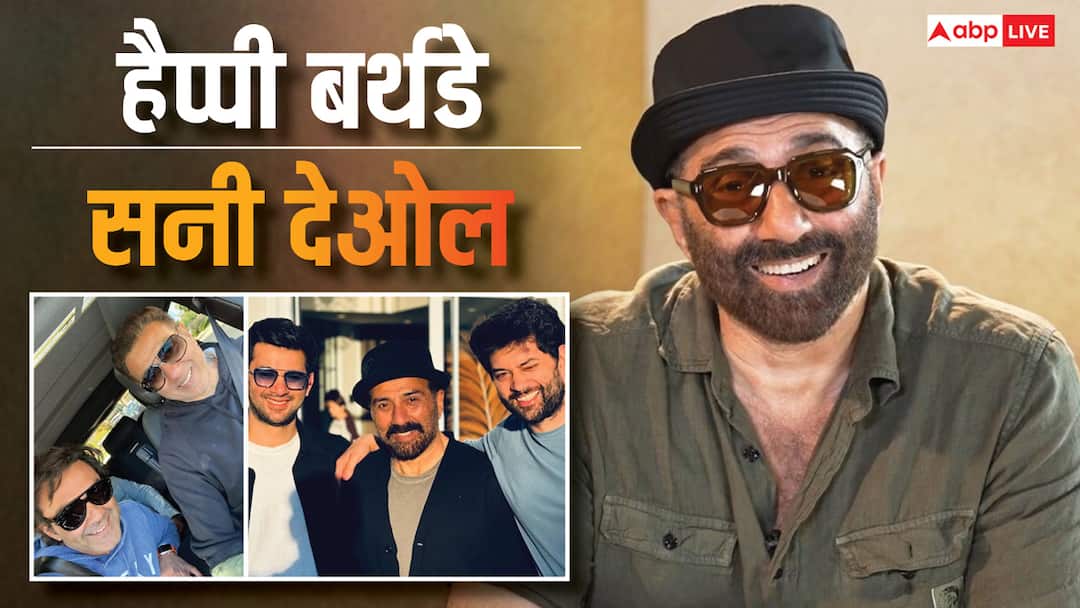 सनी देओल के बर्थडे पर भाई-बेटे ने यूं लुटाया प्यार, सौतेली बहन भी बोलीं- 'हैप्पी बर्थडे भैया'
