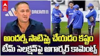Ajit Agarkar Comments on Team Selection | టీమ్ సెలక్షన్పై అగార్కర్ ఓపెన్ కామెంట్స్