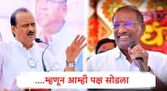 राष्ट्रवादीचे अध्यक्ष अजित दादा शिस्तीचे, पण पक्षात बेशिस्तपणा; राजन पाटलांनी सांगितलं पक्ष सोडण्याचं कारण