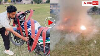 बाइक पर बांधे 1000 बिजली बम और लगा दी आग! इसके बाद जो हुआ देखने के लिए कलेजा चाहिए- वीडियो वायरल