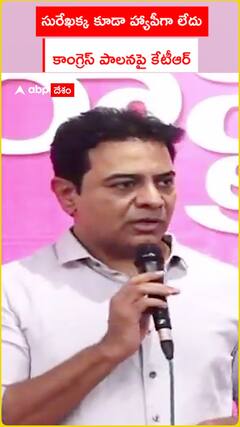 సురేఖక్క కూడా హ్యాపీగా లేదు కాంగ్రెస్ పాలనపై కేటీఆర్