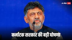 कर्नाटक सरकार ने जाति जनगणना की समय सीमा बढ़ाई, अब इस तारीख तक होगा सर्वे