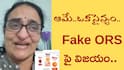 Ending the ORS Misuse Scam: ఆమె ఒక సైన్యం...! ఎనర్జీ డ్రింకులపై ORS ట్యాగ్ తీసేయించడం కోసం డాక్టర్ శివరంజనీ 8 ఏళ్ల పోరాటం..! 