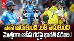 Aus vs Ind 1st ODI Highlights | భారత్ పై మొదటి వన్డేలో ఏడు వికెట్ల తేడాతో ఆసీస్ విజయం | ABP Desam