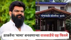 ठाकरेंना 'मामा' बनवून भाजपवासी झालेल्या राजवाडेंचे ग्रह फिरले; खंडणीसह जीवे ठार मारण्याचा प्रयत्न केल्याप्रकरणी गुन्हा दाखल